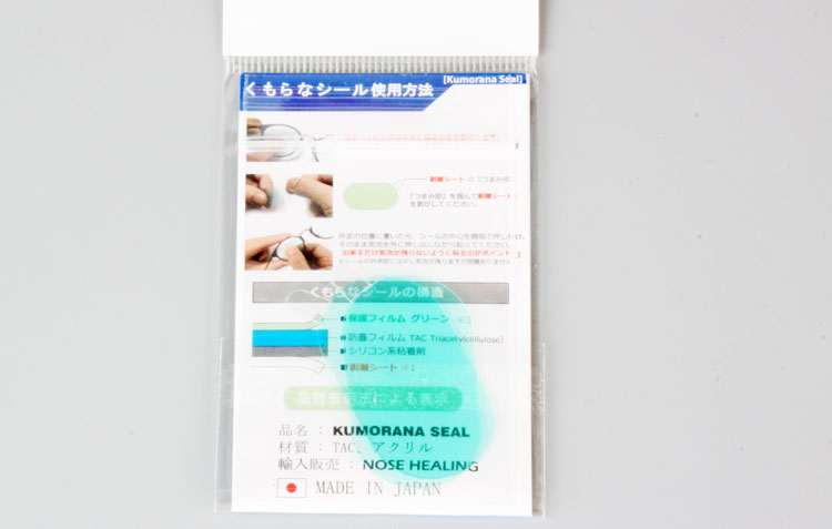 [KUMORANA SEAL] 쿠모라나 실 김서림방지 스티커 (1조)